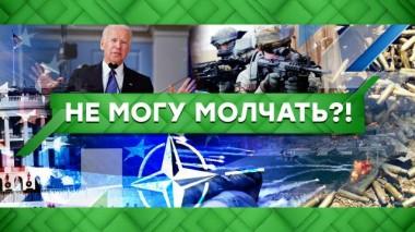 Не могу молчать?! 20.12.2021