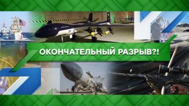 Окончательный разрыв?! 13.03.2023
