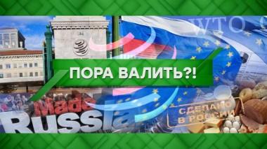 Пора валить?! 28.12.2021