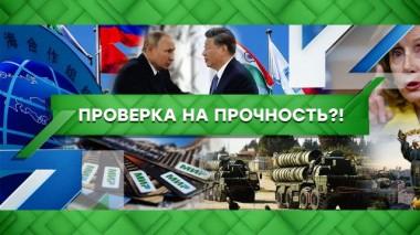 Проверка на прочность?! 20.01.2023