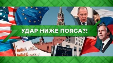 Удар ниже пояса?! 17.05.2021