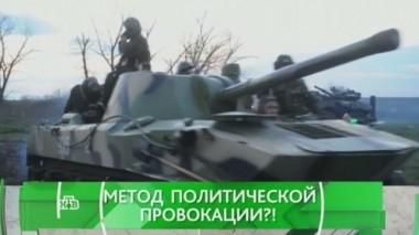 Метод политической провокации?! 04.10.2016