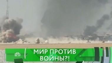 Мир против войны?! 25.10.2016