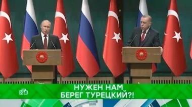 Нужен нам берег турецкий?! 04.04.2018