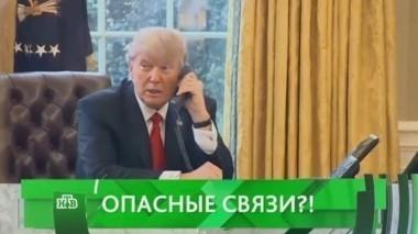 Опасные связи?! 07.03.2017