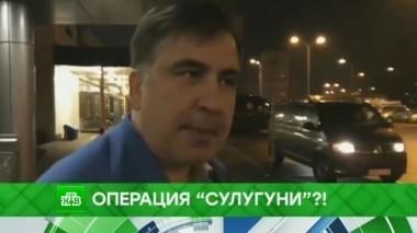 Операция Сулугуни?! 13.02.2018