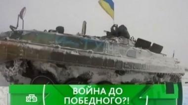 Война до победного?! 23.12.2016