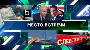 Выпуск от 10 апреля 2024 года 10.04.2024