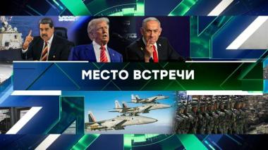 Выпуск от 11 сентября 2025 года 11.09.2025