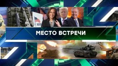 Выпуск от 14 августа 2024 года 14.08.2024