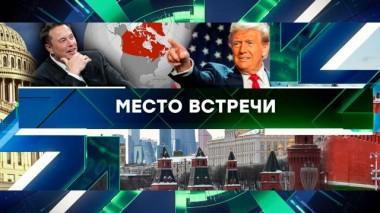 Выпуск от 14 января 2025 года 14.01.2025