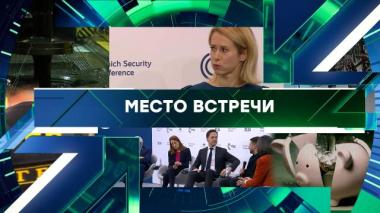 Выпуск от 16 февраля 2026 года 16.02.2026