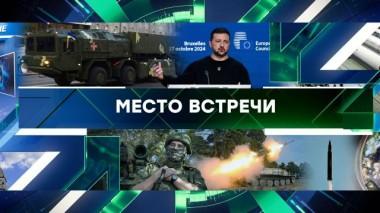 Выпуск от 18 октября 2024 года 18.10.2024
