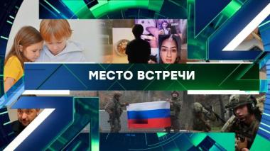 Выпуск от 2 декабря 2025 года 02.12.2025