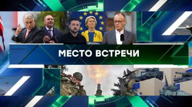 Выпуск от 2 октября 2025 года 02.10.2025