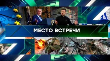 Выпуск от 20 февраля 2025 года 20.02.2025