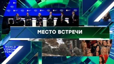 Выпуск от 21 января 2026 года 21.01.2026