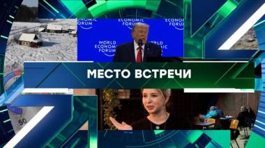 Выпуск от 22 января 2026 года 22.01.2026