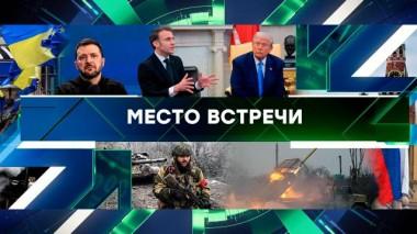 Выпуск от 26 февраля 2025 года 26.02.2025