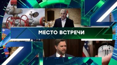 Выпуск от 26 февраля 2026 года 26.02.2026