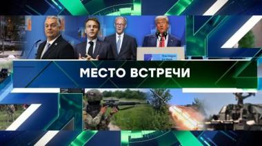 Выпуск от 26 июня 2025 года 26.06.2025
