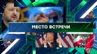 Выпуск от 26 марта 2026 года 26.03.2026