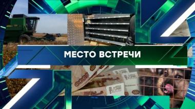 Выпуск от 27 февраля 2026 года 27.02.2026