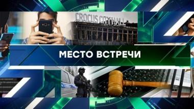 Выпуск от 29 марта 2024 года 29.03.2024
