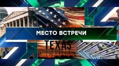 Выпуск от 29 января 2024 года 29.01.2024