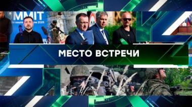 Выпуск от 3 июня 2025 года 03.06.2025