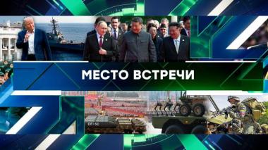 Выпуск от 4 сентября 2025 года 04.09.2025