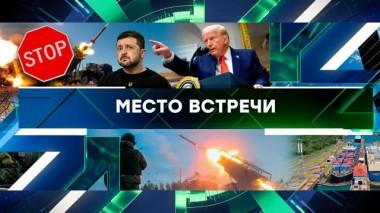Выпуск от 5 марта 2025 года 05.03.2025