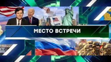 Выпуск от 8 февраля 2024 года 08.02.2024