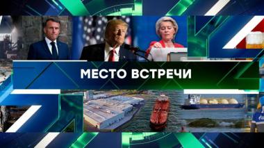 Выпуск от 9 сентября 2025 года 09.09.2025