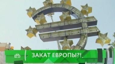Закат Европы?! 20.09.2016