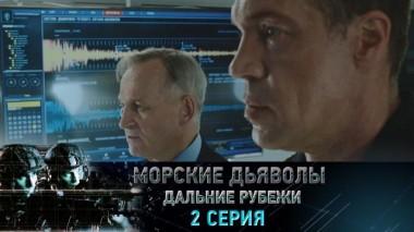 2-я серия 11.11.2021