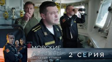 2-я серия 24.12.2024