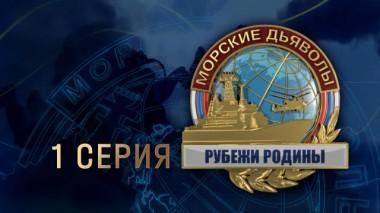 1-я серия 11.02.2024