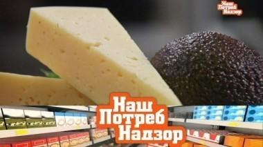 Экспертиза Российского сыра, что делать при солнечных ожогах и как продукты влияют на гормональный фон 02.09.2017
