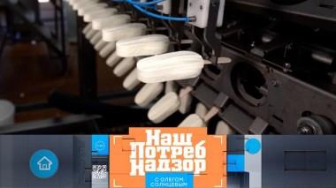 Гастрономические шедевры из субпродуктов, проверка крылышек на антибиотики и токсичность пластиковой мебели 09.06.2024