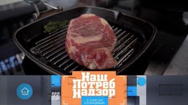 Мясо для идеального стейка, рыбные снеки без примесей и алоэ для молодости 22.02.2025