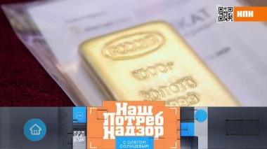 Что делать со сбережениями, куда пропал сахар, а также &mdash; проверка докторской колбасы 19.03.2022