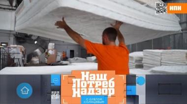 Выбор хорошего матраса, ферментированные продукты как суперфуд, дефицит копченостей 06.11.2022