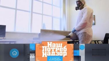 Реальная и мифическая защита от коронавируса, полезные сочетания продукотв и тест томатной пасты 05.04.2020