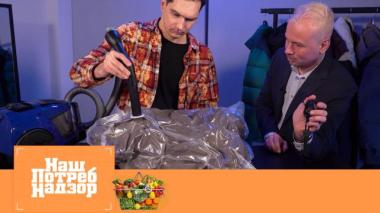 Вред для одежды от вакуумных пакетов, постные котлеты и эксклюзив с большой птицефабрики 14.03.2026