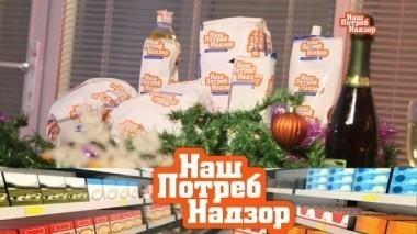 Второй шанс для продуктов из черного списка НашПотребНадзора и экспертиза домашнего фарша 30.12.2017