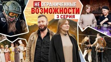 «НЕограниченные возможности» в Чечне. Илина Харисова: шаг к себе 15.05.2025