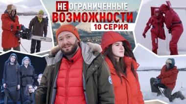 «НЕограниченные возможности» в Мурманске. Ксения Климачкова: сила красоты 04.07.2025