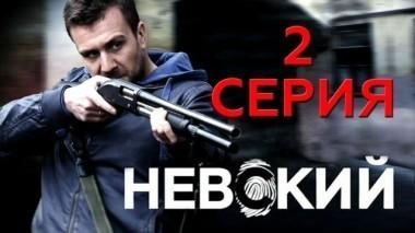 2-я серия 09.04.2016