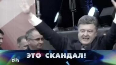 Это скандал! 26.12.2015